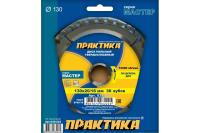 Диск пильный "Практика" d 130х20/16 мм, 36 зуб. де