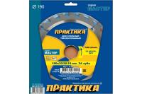 Диск пильный "Практика" d 190х30/20 мм, 24 зуб. дер.