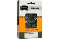 Цепь Rancher P-9-1,3-50 Rezer (блистер)