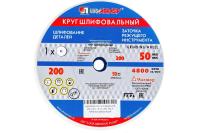 Круг шлифовальный, 200 х 20 х 16 мм, 63С, 60, (K, L) (Луга)// Россия
