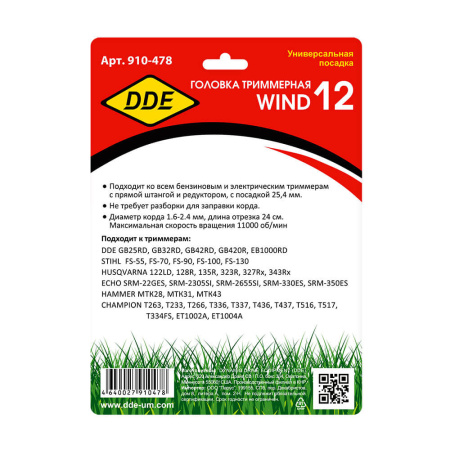 Головка триммер. DDE Wind 12 безразбор.крепл. под гайку диска, 25.4 