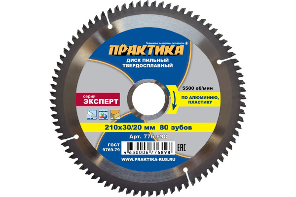 Диск пильный по ал. ПРАКТИКА 210 х 30/20 мм, 80 зубов