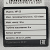 Мотопомпа HUTER MP-25