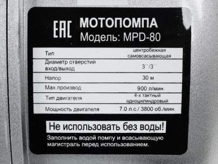Мотопомпа HUTER MPD-80, грязевая