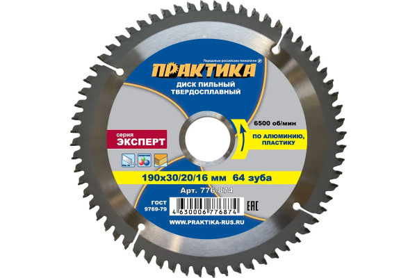 Диск пильный по ал. ПРАКТИКА 190 х 30/20/16 мм, 64 зуба