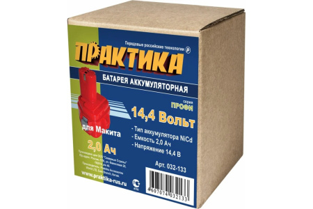 Аккумулятор Практика для Makita 14,4В, 2,0 Ач