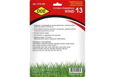 Головка трим. DDE Wind 13 аналог Stihl AutoCut 40 -2 (М10х1,25лев,+  М12х1,5лев. +М1