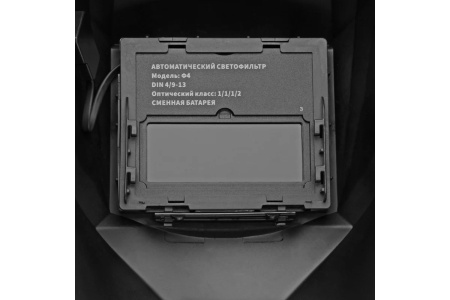Щиток защитный лицевой (маска сварщика) F4, см. окно 90х35, DIN 9-13// Denzel